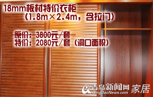 丹麦风情衣柜，2012家居直通车，家具团购，青岛家居，定制衣柜