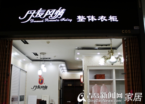 丹麦风情衣柜，2012家居直通车，家具团购，青岛家居，定制衣柜