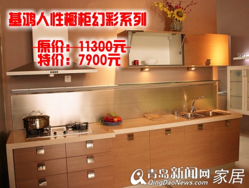 基鸿人性橱柜,台湾吸塑系列,幻彩系列,雅致系列,家居直通车,青岛家居 基鸿人性橱柜,台湾吸塑系列,幻彩系列,雅致系列,家居直通车,青岛家居