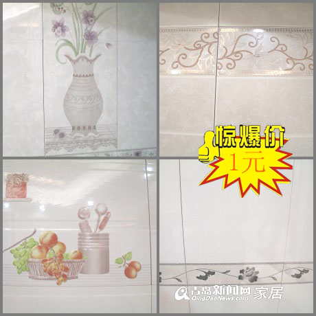 家居直通车,陶城瓷砖,陶城苏尚店,瓷砖,青岛家居 家居直通车,陶城瓷砖,陶城苏尚店,瓷砖,青岛家居