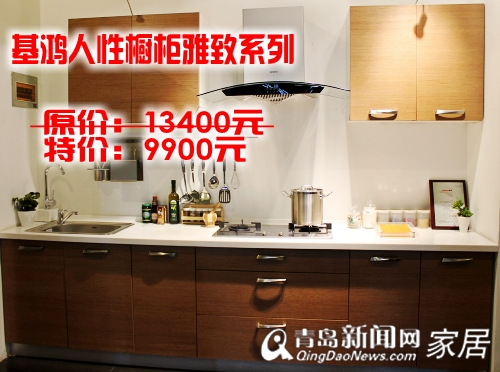 基鸿人性橱柜,台湾吸塑系列,幻彩系列,雅致系列,家居直通车,青岛家居 基鸿人性橱柜,台湾吸塑系列,幻彩系列,雅致系列,家居直通车,青岛家居