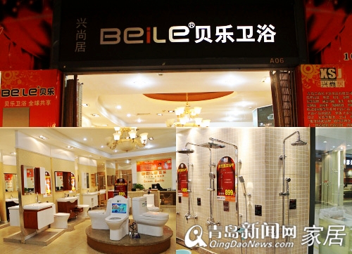 贝乐花洒,家居直通车,青岛家居,贝乐实木浴室柜 贝乐花洒,家居直通车,青岛家居,贝乐实木浴室柜