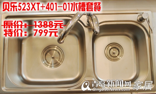 贝乐卫浴,贝乐花洒,家居直通车,青岛家居,贝乐实木浴室柜 贝乐卫浴,贝乐花洒,家居直通车,青岛家居,贝乐实木浴室柜