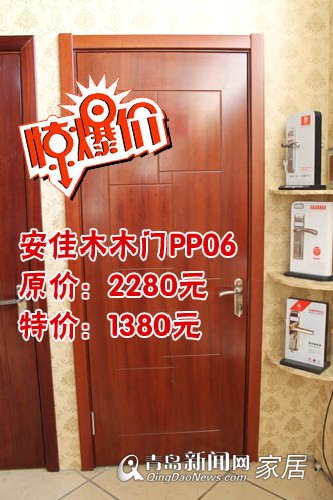 安佳木木门,3.24直通车,网络名家专场,直通车,青岛家居,优惠信息 安佳木木门,3.24直通车,网络名家专场,直通车,青岛家居,优惠信息