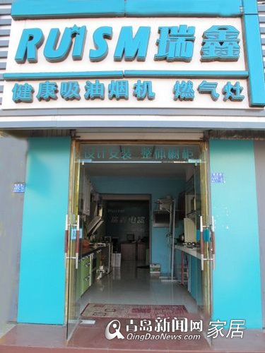 瑞鑫厨电,烟机套餐,3.24直通车,优惠信息,青岛家居,青岛装修 瑞鑫厨电,烟机套餐,3.24直通车,优惠信息,青岛家居,青岛装修