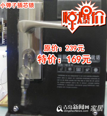 顶固五金，家居直通车，青岛家居，苏尚建材家居，特价优惠，五金团购