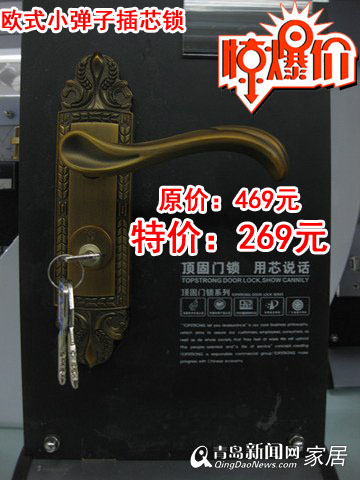 顶固五金，家居直通车，青岛家居，苏尚建材家居，特价优惠，五金团购