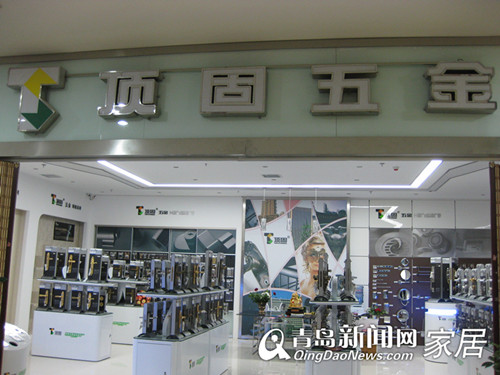 顶固五金，家居直通车，青岛家居，苏尚建材家居，特价优惠，五金团购