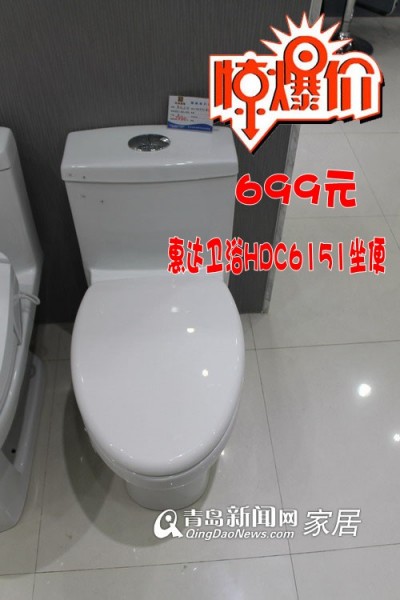 惠达卫浴,苏尚直通车,苏尚专场,4.2家居直通车,青岛装修,青岛家居 惠达卫浴,苏尚直通车,苏尚专场,4.2家居直通车,青岛装修,青岛家居