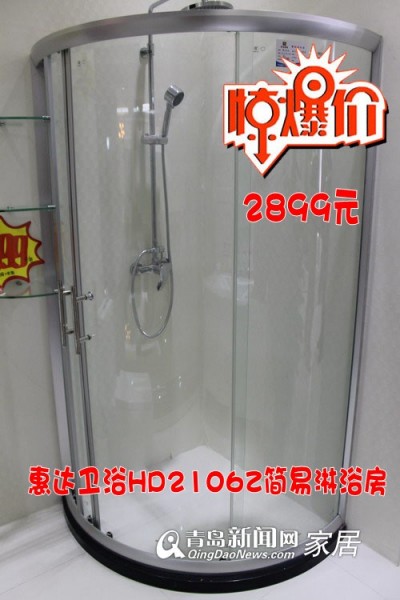 惠达卫浴,苏尚直通车,苏尚专场,4.2家居直通车,青岛装修,青岛家居 惠达卫浴,苏尚直通车,苏尚专场,4.2家居直通车,青岛装修,青岛家居