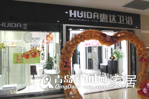 惠达卫浴,苏尚直通车,苏尚专场,4.2家居直通车,青岛装修,青岛家居 惠达卫浴,苏尚直通车,苏尚专场,4.2家居直通车,青岛装修,青岛家居