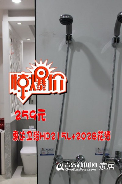 惠达卫浴,苏尚直通车,苏尚专场,4.2家居直通车,青岛装修,青岛家居 惠达卫浴,苏尚直通车,苏尚专场,4.2家居直通车,青岛装修,青岛家居