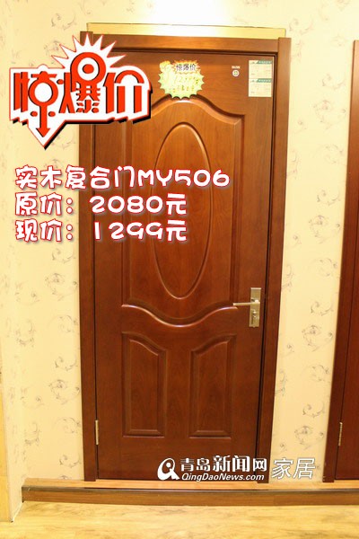 彬圣·爱迪森木门,苏尚直通车,苏尚专场,4.2家居直通车,青岛装修,青岛家居