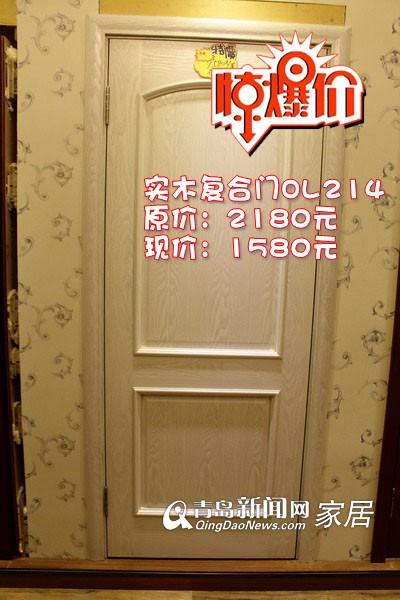 彬圣·爱迪森木门,苏尚直通车,苏尚专场,4.2家居直通车,青岛装修,青岛家居