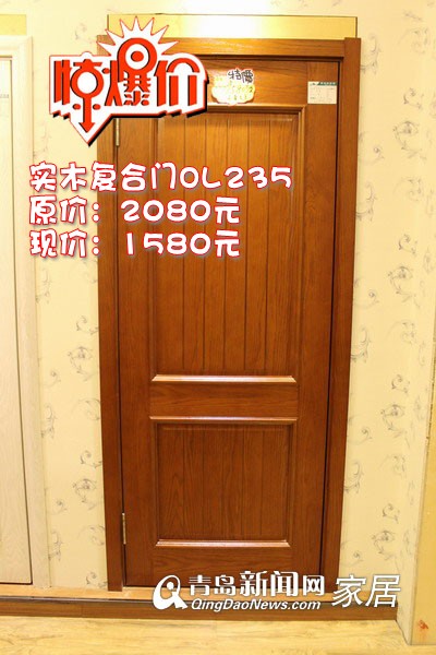 彬圣·爱迪森木门,苏尚直通车,苏尚专场,4.2家居直通车,青岛装修,青岛家居