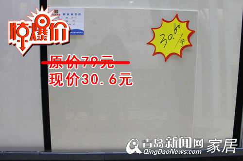 家居团购直通车,苏尚专场,陶城瓷砖,优惠详情,青岛家居,青岛装修 家居团购直通车,苏尚专场,陶城瓷砖,优惠详情,青岛家居,青岛装修
