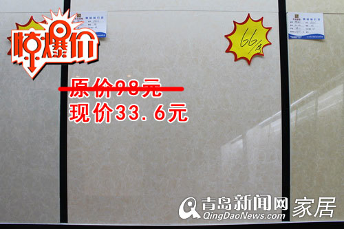 家居团购直通车,苏尚专场,陶城瓷砖,优惠详情,青岛家居,青岛装修 家居团购直通车,苏尚专场,陶城瓷砖,优惠详情,青岛家居,青岛装修