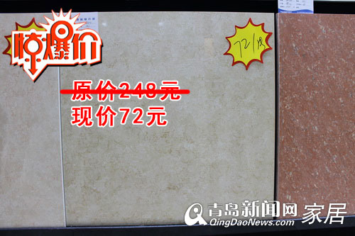 家居团购直通车,苏尚专场,陶城瓷砖,优惠详情,青岛家居,青岛装修 家居团购直通车,苏尚专场,陶城瓷砖,优惠详情,青岛家居,青岛装修