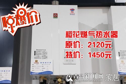 樱花整体厨房,小厨宝,烟机套餐,燃气热水器,4.2直通车,苏尚专场,青岛装修 樱花整体厨房,小厨宝,烟机套餐,燃气热水器,4.2直通车,苏尚专场,青岛装修