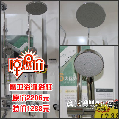 鹰卫浴,徐静蕾,家居直通车,苏尚专场,青岛家居 鹰卫浴,徐静蕾,家居直通车,苏尚专场,青岛家居