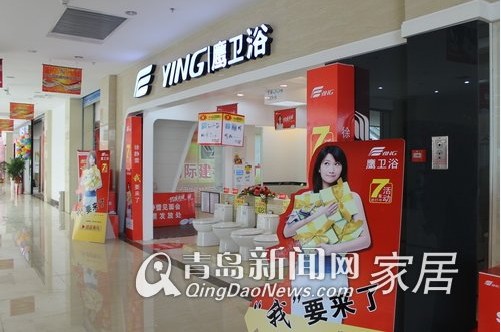 鹰卫浴,徐静蕾,家居直通车,苏尚专场,青岛家居 鹰卫浴,徐静蕾,家居直通车,苏尚专场,青岛家居