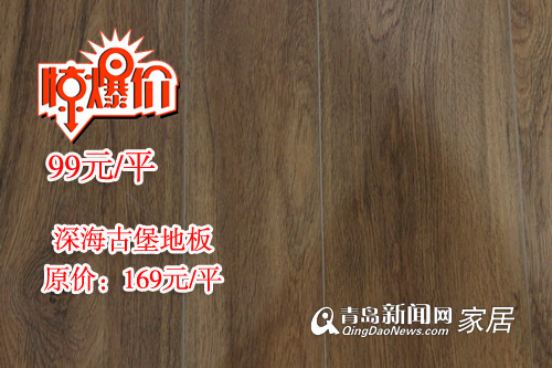 4.29城阳建材团购会,红星美凯龙,生活家地板,青岛家居