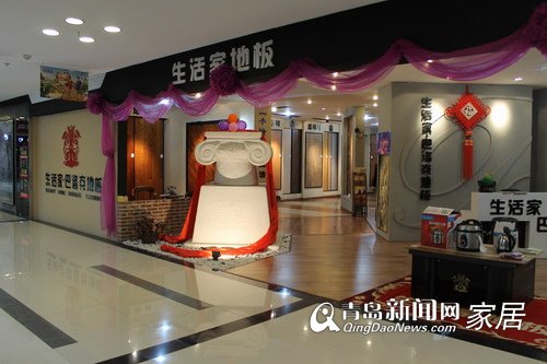 4.29城阳建材团购会,红星美凯龙,生活家地板,青岛家居