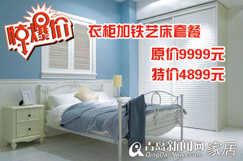 4.29城阳建材团购,班尔奇,衣柜,青岛装修团购,青岛装修