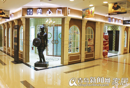 红星美凯龙,美心门,4.29城阳建材团购,青岛装修,青岛建材团购 红星美凯龙,美心门,4.29城阳建材团购,青岛装修,青岛建材团购