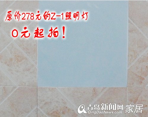 青岛家居，容声吊顶，红星美凯龙，城阳建材团购，青岛装修