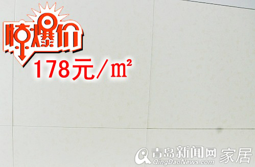 青岛家居，容声吊顶，红星美凯龙，城阳建材团购，青岛装修