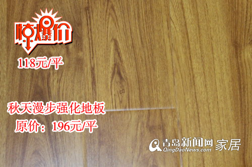 4.29城阳建材团购会,生活家地板,红星美凯龙城阳,青岛家居