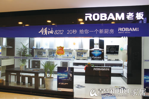 4.29城阳建材团购,老板电器,青岛建材团购,青岛家居,油烟机,打火灶,青岛装修 4.29城阳建材团购,老板电器,青岛建材团购,青岛家居,油烟机,打火灶,青岛装修