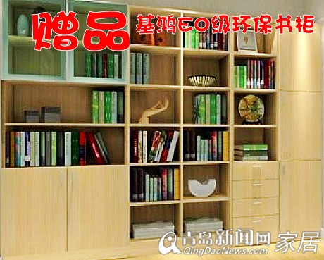 基鸿橱柜，青岛家居团购，青岛建材团购，红星美凯龙，基鸿台湾吸塑系列