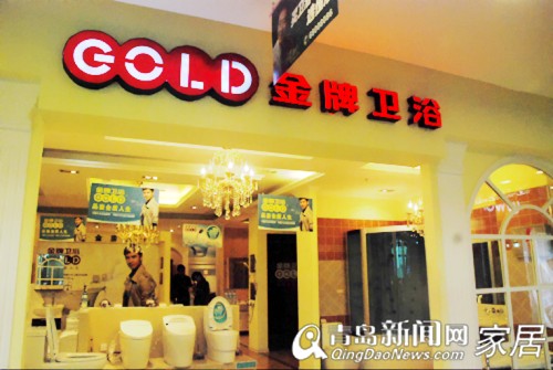 金牌卫浴,青岛城阳建材团购,城阳红星美凯龙,青岛家居,春季装修 金牌卫浴,青岛城阳建材团购,城阳红星美凯龙,青岛家居,春季装修