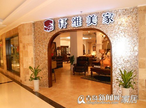 4.29城阳建材团购,轩维美家,红星美凯龙,诺亚实木家具,青岛装修