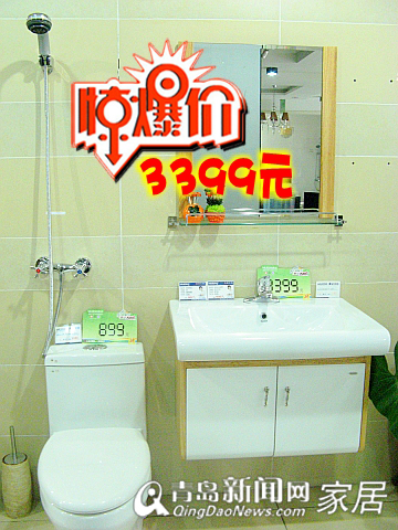 五一装修促销,惠达卫浴装修节,惠达卫浴辽阳西路,青岛建材团购,青岛家居 五一装修促销,惠达卫浴装修节,惠达卫浴辽阳西路,青岛建材团购,青岛家居
