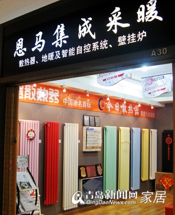 五一家居促销,恩马集成采暖,高科园装饰城五一优惠,青岛建材团购,青岛装修