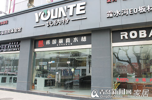 优纳特环保厨房,橱柜,厨房套餐,5.1优惠,青岛装修,青岛家居 优纳特环保厨房,橱柜,厨房套餐,5.1优惠,青岛装修,青岛家居