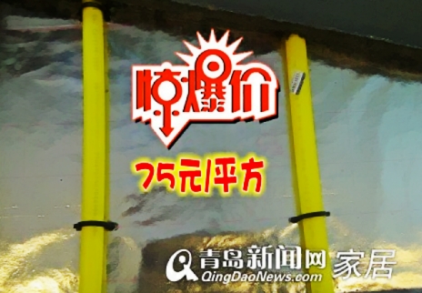 五一家居促销,恩马集成采暖,高科园装饰城五一优惠,青岛建材团购,青岛装修