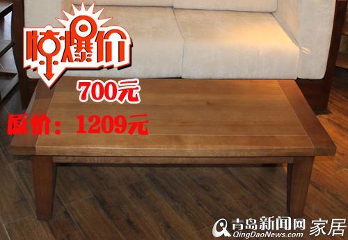 诺亚亦家,诺亚家具,实木家具,开业优惠,青岛家居,青岛装修 诺亚亦家,诺亚家具,实木家具,开业优惠,青岛家居,青岛装修