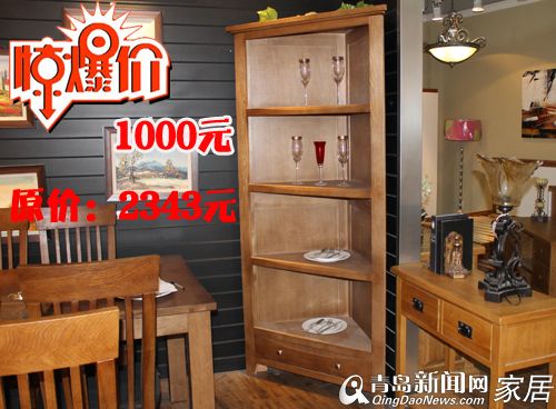 诺亚亦家,诺亚家具,实木家具,开业优惠,青岛家居,青岛装修 诺亚亦家,诺亚家具,实木家具,开业优惠,青岛家居,青岛装修