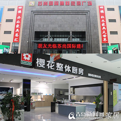 樱花厨房电器,油烟机优惠,打火灶优惠,热水器优惠,青岛装修,青岛建材团购