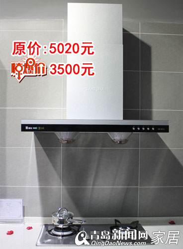 樱花厨房电器,油烟机优惠,打火灶优惠,热水器优惠,青岛装修,青岛建材团购