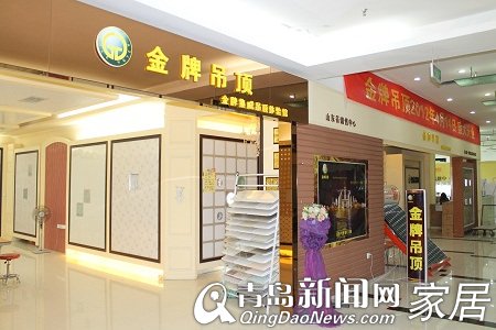 青岛家居,富尔玛建材夜市,金牌吊顶,吊顶团购,青岛装修