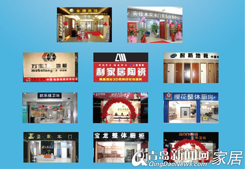 5.26富尔玛建材夜市,品上品装饰,装修优惠,青岛装修,青岛建材团购