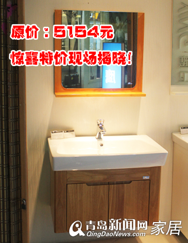 青岛卫浴团购,鹰卫浴,青岛装修,鹰卫浴店庆,青岛卫浴优惠