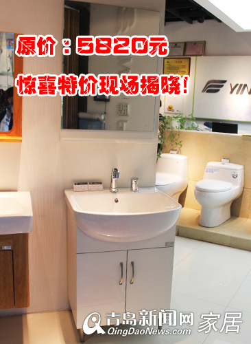 青岛卫浴团购,鹰卫浴,青岛装修,鹰卫浴店庆,青岛卫浴优惠