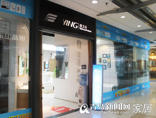 青岛卫浴团购,鹰卫浴,青岛装修,鹰卫浴店庆,青岛卫浴优惠