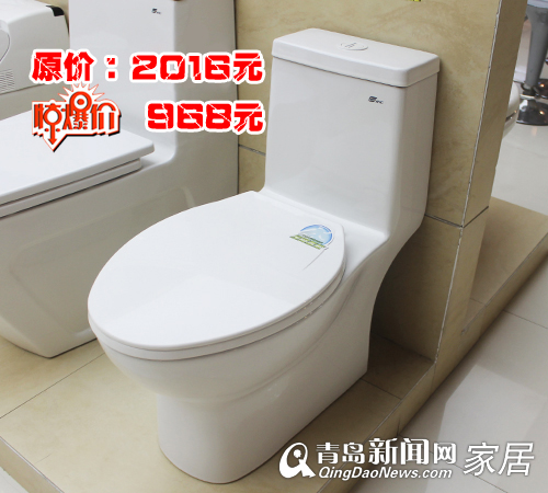 青岛卫浴团购,鹰卫浴,青岛装修,鹰卫浴店庆,青岛卫浴优惠